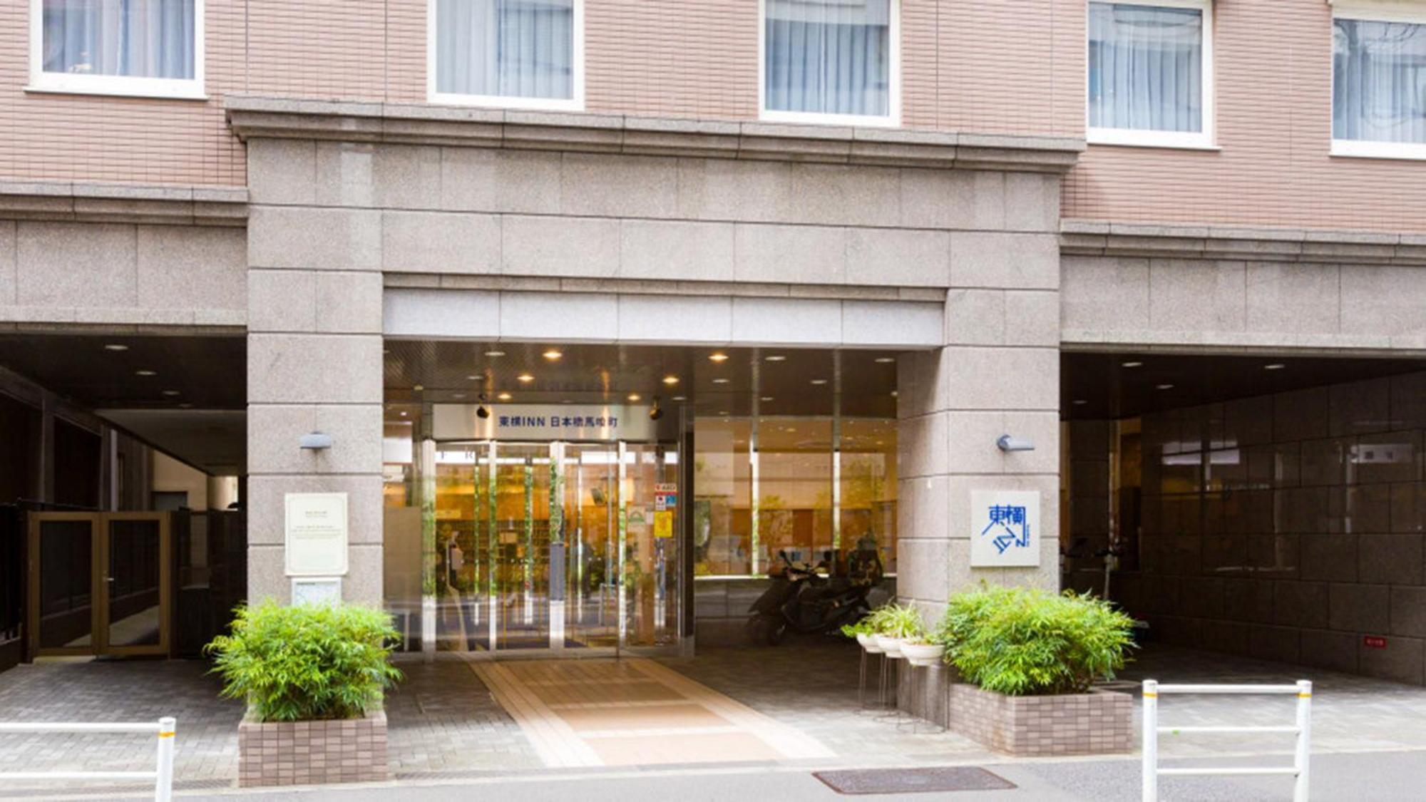 Toyoko Inn Nihombashi Bakurocho — Photos 1